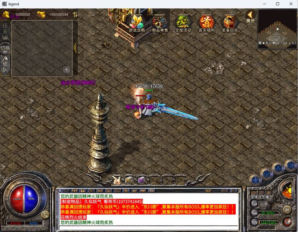 图片[30]源码下载-游戏源码下载-手机游戏源码下载-手机游戏服务端下载-服务端下载-游戏服务端下载-页游服务端下载-页游私服-端游私服-手游私服-游戏私服-网站源码下载-架设工具下载-私服下载【1.80蜀帝合击】[XO引擎]多端数据互通+视频参考搭建教程源码下载-游戏源码下载-手机游戏源码下载-手机游戏服务端下载-服务端下载-游戏服务端下载-页游服务端下载-页游私服-端游私服-手游私服-游戏私服-网站源码下载-架设工具下载-私服下载久似妖气源码网