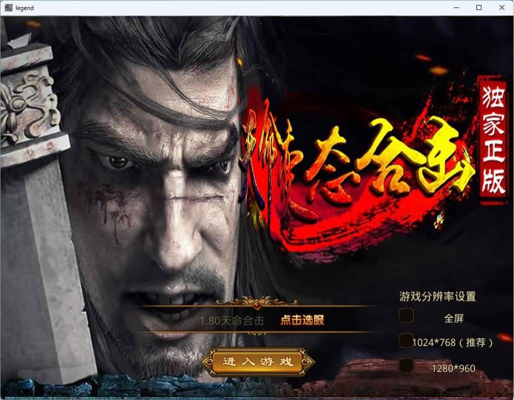 图片[3]源码下载-游戏源码下载-手机游戏源码下载-手机游戏服务端下载-服务端下载-游戏服务端下载-页游服务端下载-页游私服-端游私服-手游私服-游戏私服-网站源码下载-架设工具下载-私服下载【1.80天命变态合击】[XO引擎]多端数据互通+视频参考搭建教程源码下载-游戏源码下载-手机游戏源码下载-手机游戏服务端下载-服务端下载-游戏服务端下载-页游服务端下载-页游私服-端游私服-手游私服-游戏私服-网站源码下载-架设工具下载-私服下载久似妖气源码网