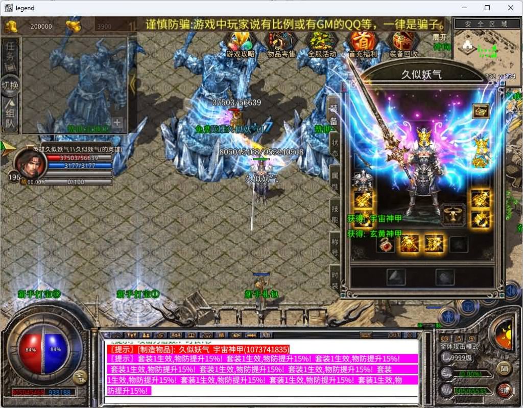 图片[11]源码下载-游戏源码下载-手机游戏源码下载-手机游戏服务端下载-服务端下载-游戏服务端下载-页游服务端下载-页游私服-端游私服-手游私服-游戏私服-网站源码下载-架设工具下载-私服下载【1.80天命变态合击】[XO引擎]多端数据互通+视频参考搭建教程源码下载-游戏源码下载-手机游戏源码下载-手机游戏服务端下载-服务端下载-游戏服务端下载-页游服务端下载-页游私服-端游私服-手游私服-游戏私服-网站源码下载-架设工具下载-私服下载久似妖气源码网