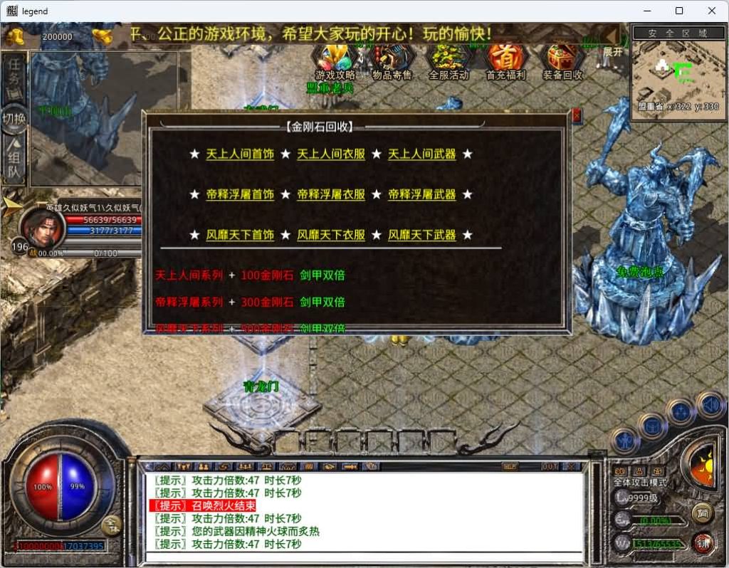 图片[24]源码下载-游戏源码下载-手机游戏源码下载-手机游戏服务端下载-服务端下载-游戏服务端下载-页游服务端下载-页游私服-端游私服-手游私服-游戏私服-网站源码下载-架设工具下载-私服下载【1.80天命变态合击】[XO引擎]多端数据互通+视频参考搭建教程源码下载-游戏源码下载-手机游戏源码下载-手机游戏服务端下载-服务端下载-游戏服务端下载-页游服务端下载-页游私服-端游私服-手游私服-游戏私服-网站源码下载-架设工具下载-私服下载久似妖气源码网