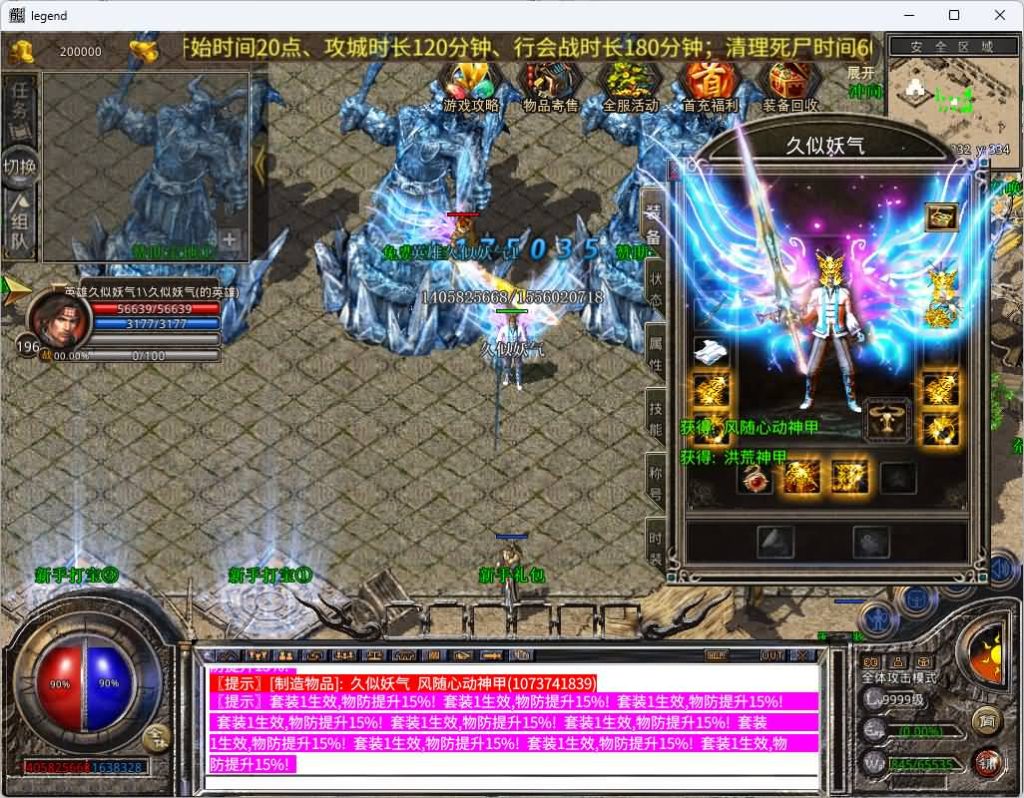 图片[13]源码下载-游戏源码下载-手机游戏源码下载-手机游戏服务端下载-服务端下载-游戏服务端下载-页游服务端下载-页游私服-端游私服-手游私服-游戏私服-网站源码下载-架设工具下载-私服下载【1.80天命变态合击】[XO引擎]多端数据互通+视频参考搭建教程源码下载-游戏源码下载-手机游戏源码下载-手机游戏服务端下载-服务端下载-游戏服务端下载-页游服务端下载-页游私服-端游私服-手游私服-游戏私服-网站源码下载-架设工具下载-私服下载久似妖气源码网