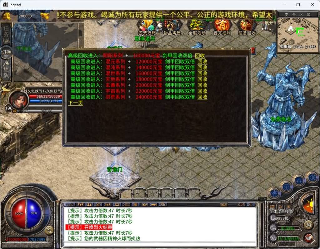 图片[23]源码下载-游戏源码下载-手机游戏源码下载-手机游戏服务端下载-服务端下载-游戏服务端下载-页游服务端下载-页游私服-端游私服-手游私服-游戏私服-网站源码下载-架设工具下载-私服下载【1.80天命变态合击】[XO引擎]多端数据互通+视频参考搭建教程源码下载-游戏源码下载-手机游戏源码下载-手机游戏服务端下载-服务端下载-游戏服务端下载-页游服务端下载-页游私服-端游私服-手游私服-游戏私服-网站源码下载-架设工具下载-私服下载久似妖气源码网