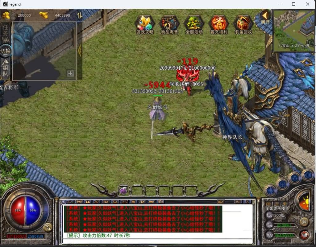 图片[39]源码下载-游戏源码下载-手机游戏源码下载-手机游戏服务端下载-服务端下载-游戏服务端下载-页游服务端下载-页游私服-端游私服-手游私服-游戏私服-网站源码下载-架设工具下载-私服下载【1.80天命变态合击】[XO引擎]多端数据互通+视频参考搭建教程源码下载-游戏源码下载-手机游戏源码下载-手机游戏服务端下载-服务端下载-游戏服务端下载-页游服务端下载-页游私服-端游私服-手游私服-游戏私服-网站源码下载-架设工具下载-私服下载久似妖气源码网