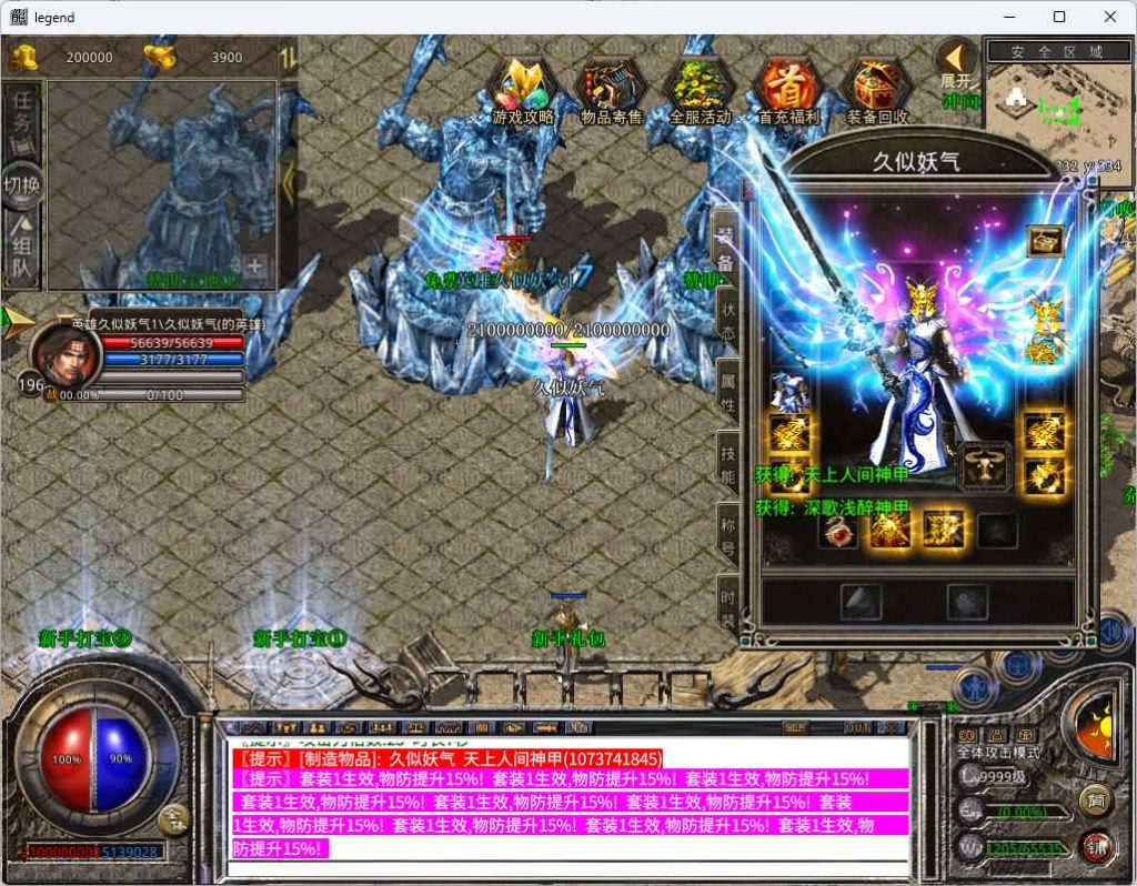 图片[16]源码下载-游戏源码下载-手机游戏源码下载-手机游戏服务端下载-服务端下载-游戏服务端下载-页游服务端下载-页游私服-端游私服-手游私服-游戏私服-网站源码下载-架设工具下载-私服下载【1.80天命变态合击】[XO引擎]多端数据互通+视频参考搭建教程源码下载-游戏源码下载-手机游戏源码下载-手机游戏服务端下载-服务端下载-游戏服务端下载-页游服务端下载-页游私服-端游私服-手游私服-游戏私服-网站源码下载-架设工具下载-私服下载久似妖气源码网