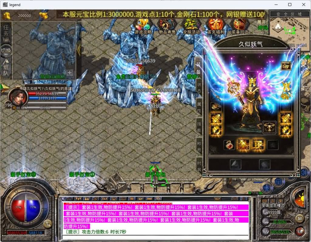 图片[10]源码下载-游戏源码下载-手机游戏源码下载-手机游戏服务端下载-服务端下载-游戏服务端下载-页游服务端下载-页游私服-端游私服-手游私服-游戏私服-网站源码下载-架设工具下载-私服下载【1.80天命变态合击】[XO引擎]多端数据互通+视频参考搭建教程源码下载-游戏源码下载-手机游戏源码下载-手机游戏服务端下载-服务端下载-游戏服务端下载-页游服务端下载-页游私服-端游私服-手游私服-游戏私服-网站源码下载-架设工具下载-私服下载久似妖气源码网