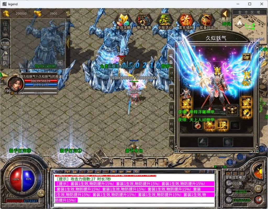 图片[17]源码下载-游戏源码下载-手机游戏源码下载-手机游戏服务端下载-服务端下载-游戏服务端下载-页游服务端下载-页游私服-端游私服-手游私服-游戏私服-网站源码下载-架设工具下载-私服下载【1.80天命变态合击】[XO引擎]多端数据互通+视频参考搭建教程源码下载-游戏源码下载-手机游戏源码下载-手机游戏服务端下载-服务端下载-游戏服务端下载-页游服务端下载-页游私服-端游私服-手游私服-游戏私服-网站源码下载-架设工具下载-私服下载久似妖气源码网