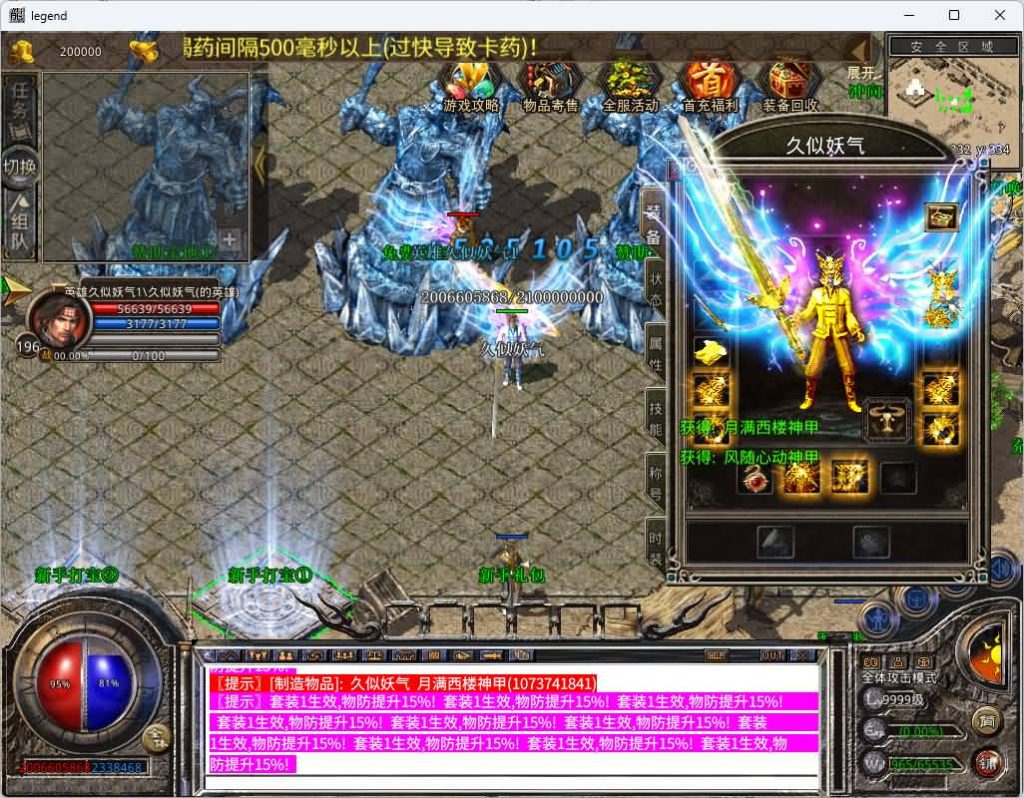 图片[14]源码下载-游戏源码下载-手机游戏源码下载-手机游戏服务端下载-服务端下载-游戏服务端下载-页游服务端下载-页游私服-端游私服-手游私服-游戏私服-网站源码下载-架设工具下载-私服下载【1.80天命变态合击】[XO引擎]多端数据互通+视频参考搭建教程源码下载-游戏源码下载-手机游戏源码下载-手机游戏服务端下载-服务端下载-游戏服务端下载-页游服务端下载-页游私服-端游私服-手游私服-游戏私服-网站源码下载-架设工具下载-私服下载久似妖气源码网