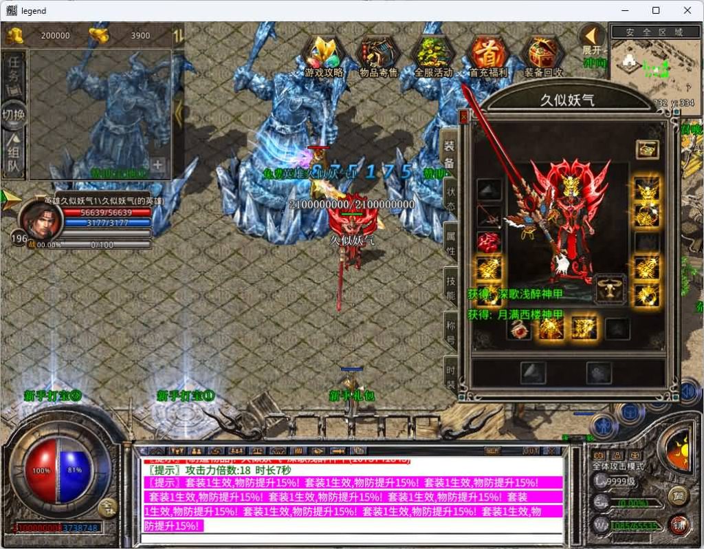 图片[15]源码下载-游戏源码下载-手机游戏源码下载-手机游戏服务端下载-服务端下载-游戏服务端下载-页游服务端下载-页游私服-端游私服-手游私服-游戏私服-网站源码下载-架设工具下载-私服下载【1.80天命变态合击】[XO引擎]多端数据互通+视频参考搭建教程源码下载-游戏源码下载-手机游戏源码下载-手机游戏服务端下载-服务端下载-游戏服务端下载-页游服务端下载-页游私服-端游私服-手游私服-游戏私服-网站源码下载-架设工具下载-私服下载久似妖气源码网