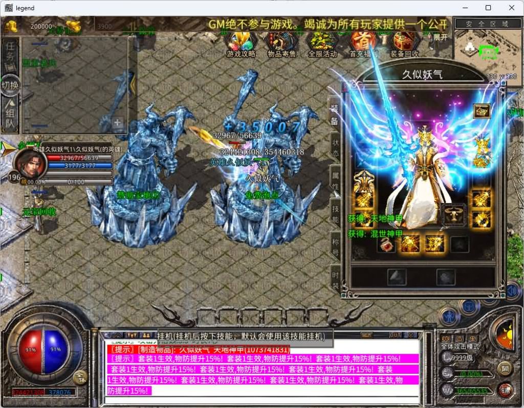 图片[9]源码下载-游戏源码下载-手机游戏源码下载-手机游戏服务端下载-服务端下载-游戏服务端下载-页游服务端下载-页游私服-端游私服-手游私服-游戏私服-网站源码下载-架设工具下载-私服下载【1.80天命变态合击】[XO引擎]多端数据互通+视频参考搭建教程源码下载-游戏源码下载-手机游戏源码下载-手机游戏服务端下载-服务端下载-游戏服务端下载-页游服务端下载-页游私服-端游私服-手游私服-游戏私服-网站源码下载-架设工具下载-私服下载久似妖气源码网