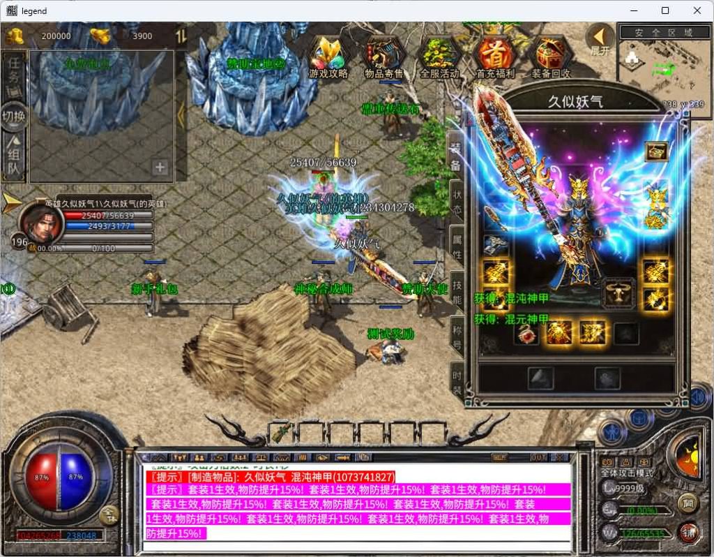 图片[7]源码下载-游戏源码下载-手机游戏源码下载-手机游戏服务端下载-服务端下载-游戏服务端下载-页游服务端下载-页游私服-端游私服-手游私服-游戏私服-网站源码下载-架设工具下载-私服下载【1.80天命变态合击】[XO引擎]多端数据互通+视频参考搭建教程源码下载-游戏源码下载-手机游戏源码下载-手机游戏服务端下载-服务端下载-游戏服务端下载-页游服务端下载-页游私服-端游私服-手游私服-游戏私服-网站源码下载-架设工具下载-私服下载久似妖气源码网