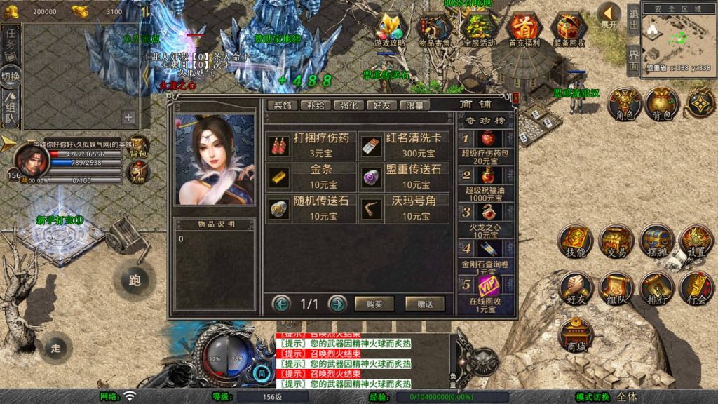 图片[45]源码下载-游戏源码下载-手机游戏源码下载-手机游戏服务端下载-服务端下载-游戏服务端下载-页游服务端下载-页游私服-端游私服-手游私服-游戏私服-网站源码下载-架设工具下载-私服下载【1.80天命变态合击】[XO引擎]多端数据互通+视频参考搭建教程源码下载-游戏源码下载-手机游戏源码下载-手机游戏服务端下载-服务端下载-游戏服务端下载-页游服务端下载-页游私服-端游私服-手游私服-游戏私服-网站源码下载-架设工具下载-私服下载久似妖气源码网