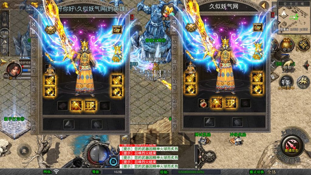 图片[44]源码下载-游戏源码下载-手机游戏源码下载-手机游戏服务端下载-服务端下载-游戏服务端下载-页游服务端下载-页游私服-端游私服-手游私服-游戏私服-网站源码下载-架设工具下载-私服下载【1.80天命变态合击】[XO引擎]多端数据互通+视频参考搭建教程源码下载-游戏源码下载-手机游戏源码下载-手机游戏服务端下载-服务端下载-游戏服务端下载-页游服务端下载-页游私服-端游私服-手游私服-游戏私服-网站源码下载-架设工具下载-私服下载久似妖气源码网