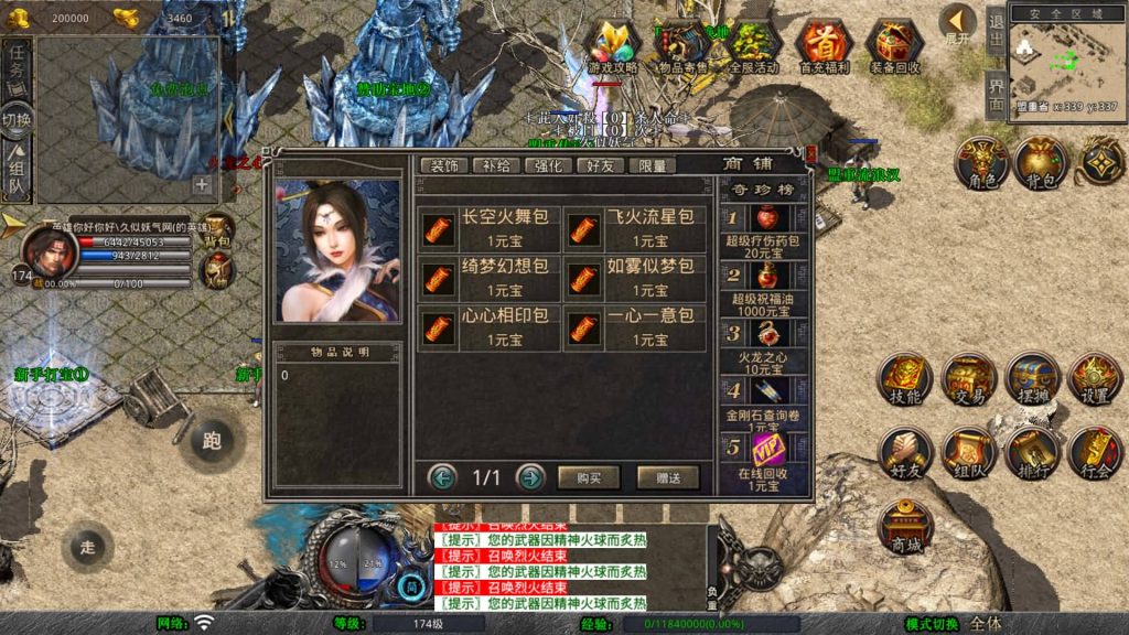 图片[50]源码下载-游戏源码下载-手机游戏源码下载-手机游戏服务端下载-服务端下载-游戏服务端下载-页游服务端下载-页游私服-端游私服-手游私服-游戏私服-网站源码下载-架设工具下载-私服下载【1.80天命变态合击】[XO引擎]多端数据互通+视频参考搭建教程源码下载-游戏源码下载-手机游戏源码下载-手机游戏服务端下载-服务端下载-游戏服务端下载-页游服务端下载-页游私服-端游私服-手游私服-游戏私服-网站源码下载-架设工具下载-私服下载久似妖气源码网