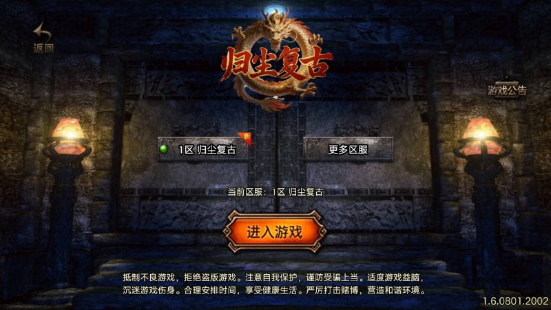 【1.76归尘复古】[传奇手游][战神引擎][白猪3.1]+视频参考搭建教程源码下载-游戏源码下载-手机游戏源码下载-手机游戏服务端下载-服务端下载-游戏服务端下载-页游服务端下载-页游私服-端游私服-手游私服-游戏私服-网站源码下载-架设工具下载-私服下载久似妖气源码网