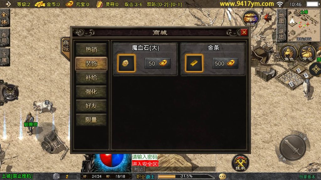 图片[4]源码下载-游戏源码下载-手机游戏源码下载-手机游戏服务端下载-服务端下载-游戏服务端下载-页游服务端下载-页游私服-端游私服-手游私服-游戏私服-网站源码下载-架设工具下载-私服下载【1.76归尘复古】[传奇手游][战神引擎][白猪3.1]+视频参考搭建教程源码下载-游戏源码下载-手机游戏源码下载-手机游戏服务端下载-服务端下载-游戏服务端下载-页游服务端下载-页游私服-端游私服-手游私服-游戏私服-网站源码下载-架设工具下载-私服下载久似妖气源码网