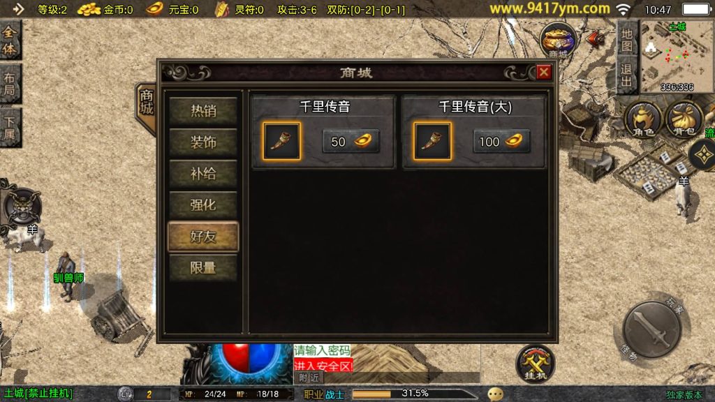 图片[7]源码下载-游戏源码下载-手机游戏源码下载-手机游戏服务端下载-服务端下载-游戏服务端下载-页游服务端下载-页游私服-端游私服-手游私服-游戏私服-网站源码下载-架设工具下载-私服下载【1.76归尘复古】[传奇手游][战神引擎][白猪3.1]+视频参考搭建教程源码下载-游戏源码下载-手机游戏源码下载-手机游戏服务端下载-服务端下载-游戏服务端下载-页游服务端下载-页游私服-端游私服-手游私服-游戏私服-网站源码下载-架设工具下载-私服下载久似妖气源码网