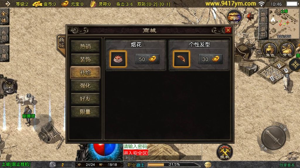 图片[5]源码下载-游戏源码下载-手机游戏源码下载-手机游戏服务端下载-服务端下载-游戏服务端下载-页游服务端下载-页游私服-端游私服-手游私服-游戏私服-网站源码下载-架设工具下载-私服下载【1.76归尘复古】[传奇手游][战神引擎][白猪3.1]+视频参考搭建教程源码下载-游戏源码下载-手机游戏源码下载-手机游戏服务端下载-服务端下载-游戏服务端下载-页游服务端下载-页游私服-端游私服-手游私服-游戏私服-网站源码下载-架设工具下载-私服下载久似妖气源码网