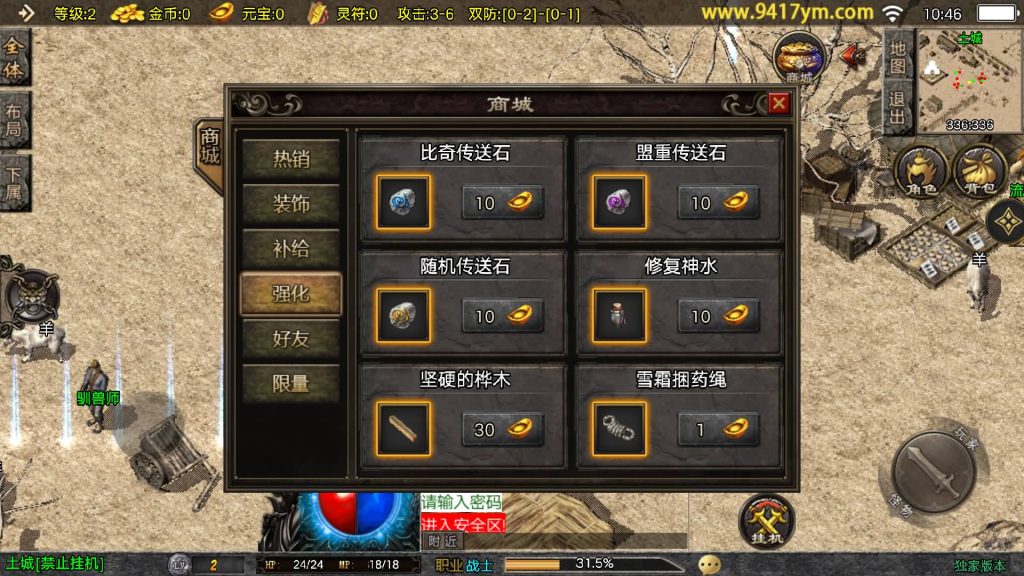 图片[6]源码下载-游戏源码下载-手机游戏源码下载-手机游戏服务端下载-服务端下载-游戏服务端下载-页游服务端下载-页游私服-端游私服-手游私服-游戏私服-网站源码下载-架设工具下载-私服下载【1.76归尘复古】[传奇手游][战神引擎][白猪3.1]+视频参考搭建教程源码下载-游戏源码下载-手机游戏源码下载-手机游戏服务端下载-服务端下载-游戏服务端下载-页游服务端下载-页游私服-端游私服-手游私服-游戏私服-网站源码下载-架设工具下载-私服下载久似妖气源码网