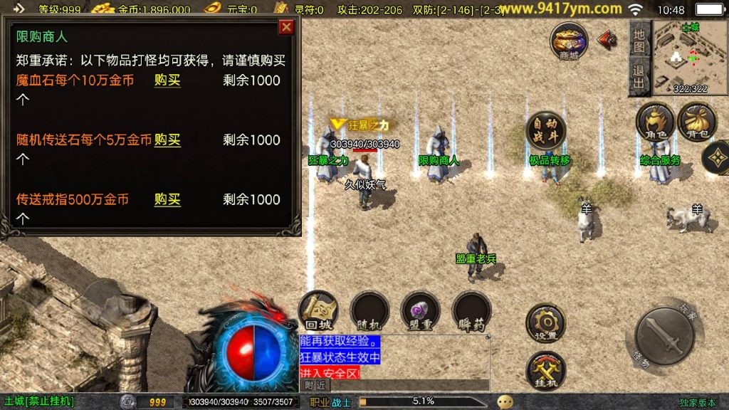 图片[8]源码下载-游戏源码下载-手机游戏源码下载-手机游戏服务端下载-服务端下载-游戏服务端下载-页游服务端下载-页游私服-端游私服-手游私服-游戏私服-网站源码下载-架设工具下载-私服下载【1.76归尘复古】[传奇手游][战神引擎][白猪3.1]+视频参考搭建教程源码下载-游戏源码下载-手机游戏源码下载-手机游戏服务端下载-服务端下载-游戏服务端下载-页游服务端下载-页游私服-端游私服-手游私服-游戏私服-网站源码下载-架设工具下载-私服下载久似妖气源码网