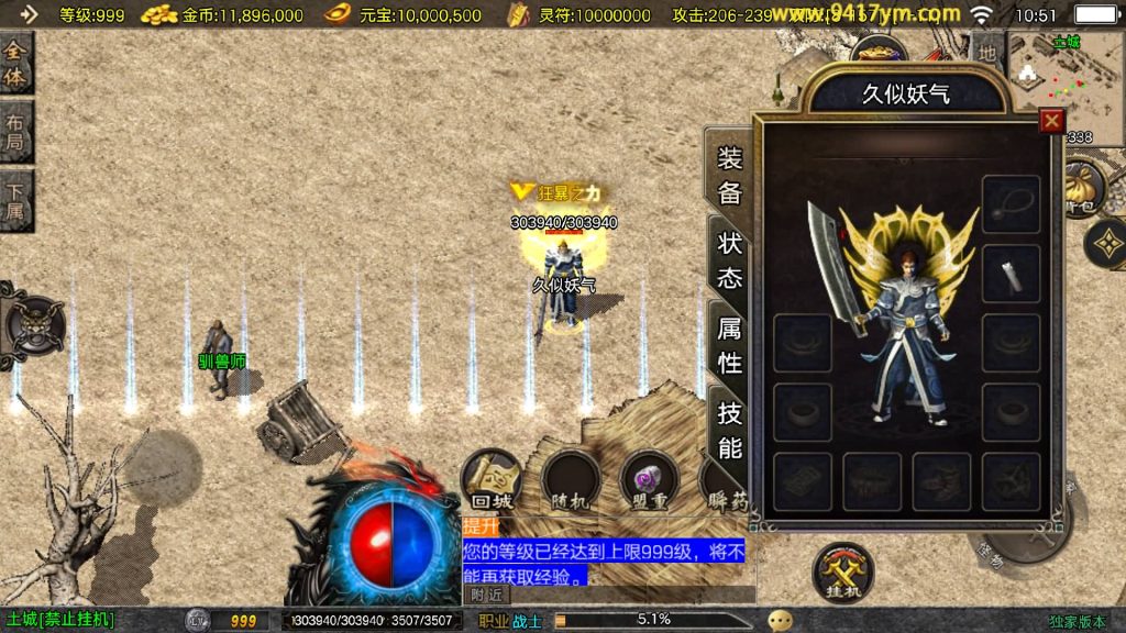 图片[13]源码下载-游戏源码下载-手机游戏源码下载-手机游戏服务端下载-服务端下载-游戏服务端下载-页游服务端下载-页游私服-端游私服-手游私服-游戏私服-网站源码下载-架设工具下载-私服下载【1.76归尘复古】[传奇手游][战神引擎][白猪3.1]+视频参考搭建教程源码下载-游戏源码下载-手机游戏源码下载-手机游戏服务端下载-服务端下载-游戏服务端下载-页游服务端下载-页游私服-端游私服-手游私服-游戏私服-网站源码下载-架设工具下载-私服下载久似妖气源码网