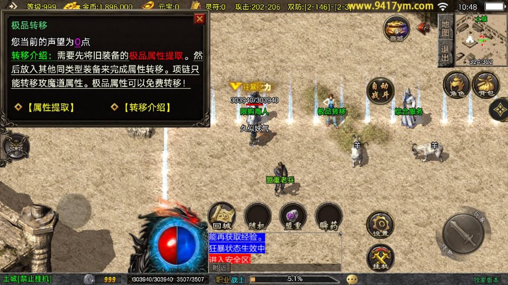 图片[9]源码下载-游戏源码下载-手机游戏源码下载-手机游戏服务端下载-服务端下载-游戏服务端下载-页游服务端下载-页游私服-端游私服-手游私服-游戏私服-网站源码下载-架设工具下载-私服下载【1.76归尘复古】[传奇手游][战神引擎][白猪3.1]+视频参考搭建教程源码下载-游戏源码下载-手机游戏源码下载-手机游戏服务端下载-服务端下载-游戏服务端下载-页游服务端下载-页游私服-端游私服-手游私服-游戏私服-网站源码下载-架设工具下载-私服下载久似妖气源码网