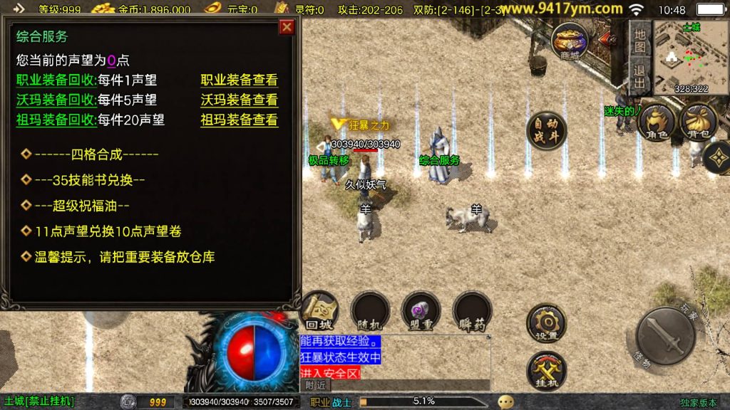 图片[10]源码下载-游戏源码下载-手机游戏源码下载-手机游戏服务端下载-服务端下载-游戏服务端下载-页游服务端下载-页游私服-端游私服-手游私服-游戏私服-网站源码下载-架设工具下载-私服下载【1.76归尘复古】[传奇手游][战神引擎][白猪3.1]+视频参考搭建教程源码下载-游戏源码下载-手机游戏源码下载-手机游戏服务端下载-服务端下载-游戏服务端下载-页游服务端下载-页游私服-端游私服-手游私服-游戏私服-网站源码下载-架设工具下载-私服下载久似妖气源码网