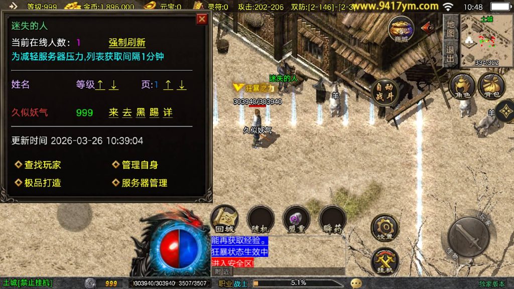 图片[11]源码下载-游戏源码下载-手机游戏源码下载-手机游戏服务端下载-服务端下载-游戏服务端下载-页游服务端下载-页游私服-端游私服-手游私服-游戏私服-网站源码下载-架设工具下载-私服下载【1.76归尘复古】[传奇手游][战神引擎][白猪3.1]+视频参考搭建教程源码下载-游戏源码下载-手机游戏源码下载-手机游戏服务端下载-服务端下载-游戏服务端下载-页游服务端下载-页游私服-端游私服-手游私服-游戏私服-网站源码下载-架设工具下载-私服下载久似妖气源码网