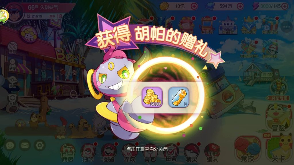 图片[29]源码下载-游戏源码下载-手机游戏源码下载-手机游戏服务端下载-服务端下载-游戏服务端下载-页游服务端下载-页游私服-端游私服-手游私服-游戏私服-网站源码下载-架设工具下载-私服下载【口袋新世纪】源码+全自动搭建服务端+专属视频搭建教程源码下载-游戏源码下载-手机游戏源码下载-手机游戏服务端下载-服务端下载-游戏服务端下载-页游服务端下载-页游私服-端游私服-手游私服-游戏私服-网站源码下载-架设工具下载-私服下载久似妖气源码网