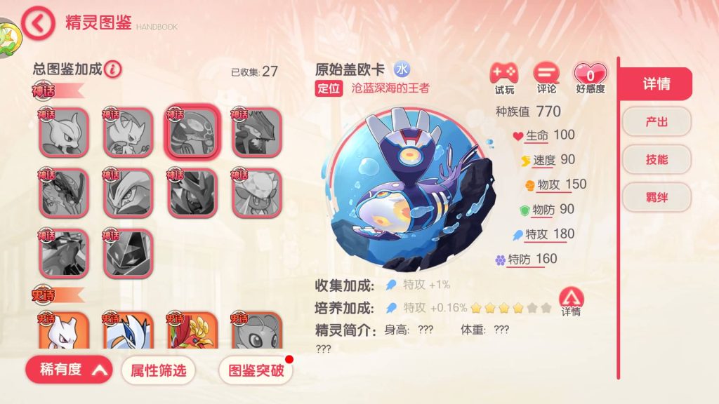 图片[20]源码下载-游戏源码下载-手机游戏源码下载-手机游戏服务端下载-服务端下载-游戏服务端下载-页游服务端下载-页游私服-端游私服-手游私服-游戏私服-网站源码下载-架设工具下载-私服下载【口袋新世纪】源码+全自动搭建服务端+专属视频搭建教程源码下载-游戏源码下载-手机游戏源码下载-手机游戏服务端下载-服务端下载-游戏服务端下载-页游服务端下载-页游私服-端游私服-手游私服-游戏私服-网站源码下载-架设工具下载-私服下载久似妖气源码网