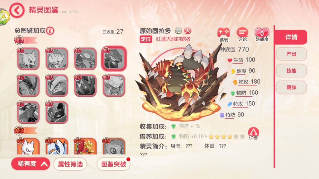 图片[21]源码下载-游戏源码下载-手机游戏源码下载-手机游戏服务端下载-服务端下载-游戏服务端下载-页游服务端下载-页游私服-端游私服-手游私服-游戏私服-网站源码下载-架设工具下载-私服下载【口袋新世纪】源码+全自动搭建服务端+专属视频搭建教程源码下载-游戏源码下载-手机游戏源码下载-手机游戏服务端下载-服务端下载-游戏服务端下载-页游服务端下载-页游私服-端游私服-手游私服-游戏私服-网站源码下载-架设工具下载-私服下载久似妖气源码网