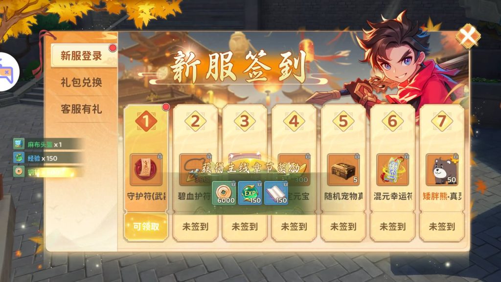 图片[16]源码下载-游戏源码下载-手机游戏源码下载-手机游戏服务端下载-服务端下载-游戏服务端下载-页游服务端下载-页游私服-端游私服-手游私服-游戏私服-网站源码下载-架设工具下载-私服下载【热血浆糊归来代金券内购无限制版】全自动搭建服务端+详细文字搭建教程源码下载-游戏源码下载-手机游戏源码下载-手机游戏服务端下载-服务端下载-游戏服务端下载-页游服务端下载-页游私服-端游私服-手游私服-游戏私服-网站源码下载-架设工具下载-私服下载久似妖气源码网