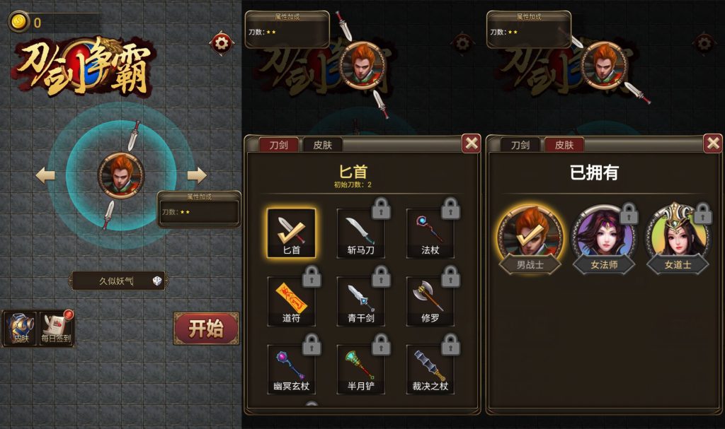 图片[1]源码下载-游戏源码下载-手机游戏源码下载-手机游戏服务端下载-服务端下载-游戏服务端下载-页游服务端下载-页游私服-端游私服-手游私服-游戏私服-网站源码下载-架设工具下载-私服下载【刀剑争霸】[抖音微信H5小游戏]全自动搭建+视频参考搭建教程源码下载-游戏源码下载-手机游戏源码下载-手机游戏服务端下载-服务端下载-游戏服务端下载-页游服务端下载-页游私服-端游私服-手游私服-游戏私服-网站源码下载-架设工具下载-私服下载久似妖气源码网