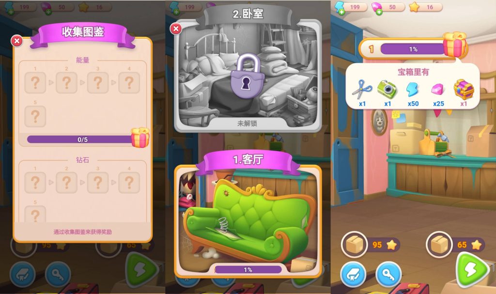 图片[2]源码下载-游戏源码下载-手机游戏源码下载-手机游戏服务端下载-服务端下载-游戏服务端下载-页游服务端下载-页游私服-端游私服-手游私服-游戏私服-网站源码下载-架设工具下载-私服下载【房子改造合成】[抖音微信H5小游戏]全自动搭建+视频参考搭建教程源码下载-游戏源码下载-手机游戏源码下载-手机游戏服务端下载-服务端下载-游戏服务端下载-页游服务端下载-页游私服-端游私服-手游私服-游戏私服-网站源码下载-架设工具下载-私服下载久似妖气源码网