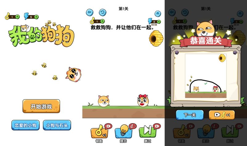 【救救狗狗】[抖音微信H5小游戏]全自动搭建+视频参考搭建教程源码下载-游戏源码下载-手机游戏源码下载-手机游戏服务端下载-服务端下载-游戏服务端下载-页游服务端下载-页游私服-端游私服-手游私服-游戏私服-网站源码下载-架设工具下载-私服下载久似妖气源码网