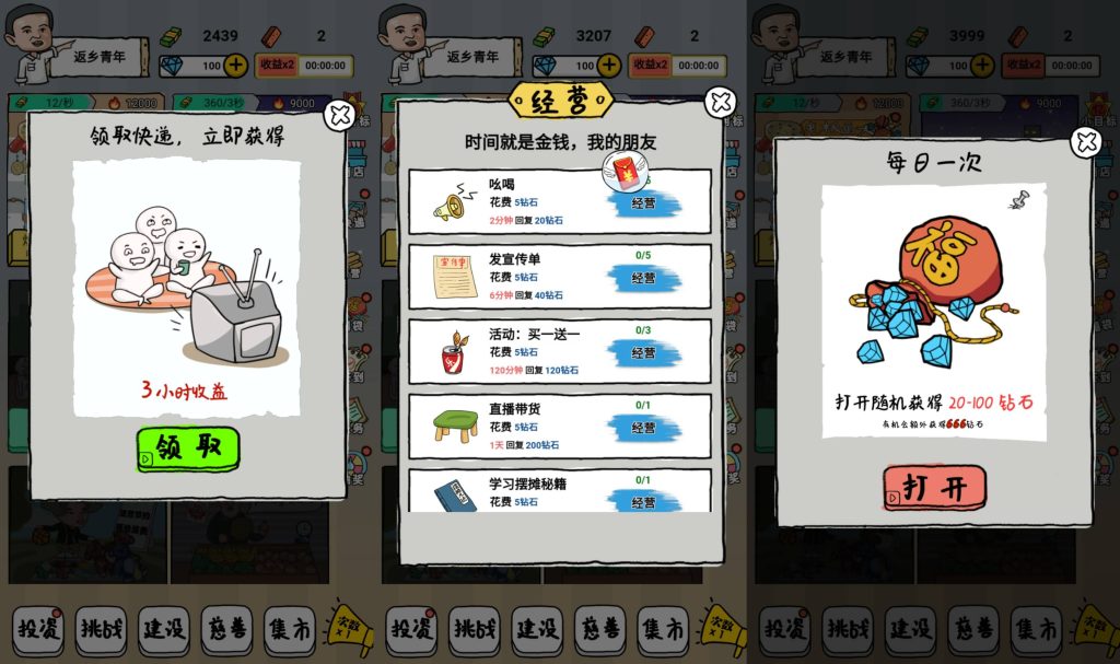 图片[2]源码下载-游戏源码下载-手机游戏源码下载-手机游戏服务端下载-服务端下载-游戏服务端下载-页游服务端下载-页游私服-端游私服-手游私服-游戏私服-网站源码下载-架设工具下载-私服下载【全民摆地摊】[抖音微信H5小游戏]全自动搭建+视频参考搭建教程源码下载-游戏源码下载-手机游戏源码下载-手机游戏服务端下载-服务端下载-游戏服务端下载-页游服务端下载-页游私服-端游私服-手游私服-游戏私服-网站源码下载-架设工具下载-私服下载久似妖气源码网