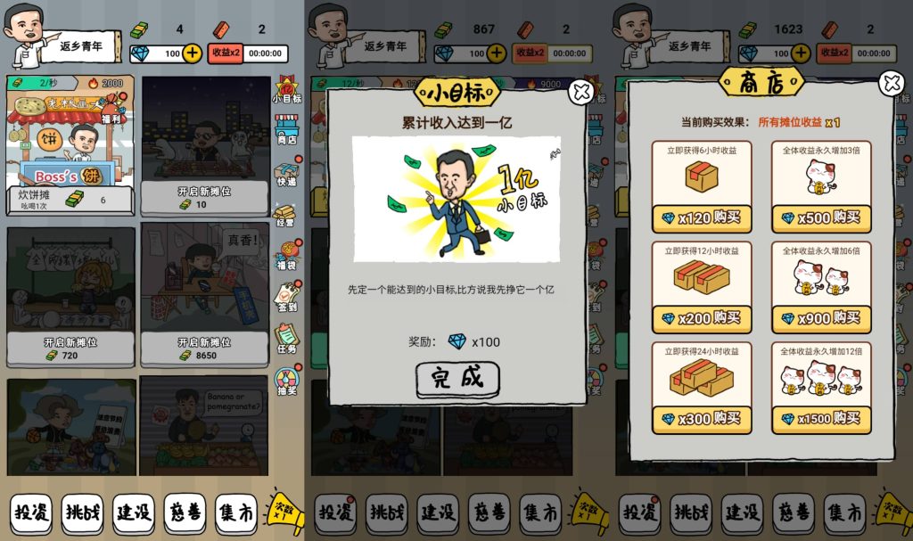 图片[1]源码下载-游戏源码下载-手机游戏源码下载-手机游戏服务端下载-服务端下载-游戏服务端下载-页游服务端下载-页游私服-端游私服-手游私服-游戏私服-网站源码下载-架设工具下载-私服下载【全民摆地摊】[抖音微信H5小游戏]全自动搭建+视频参考搭建教程源码下载-游戏源码下载-手机游戏源码下载-手机游戏服务端下载-服务端下载-游戏服务端下载-页游服务端下载-页游私服-端游私服-手游私服-游戏私服-网站源码下载-架设工具下载-私服下载久似妖气源码网