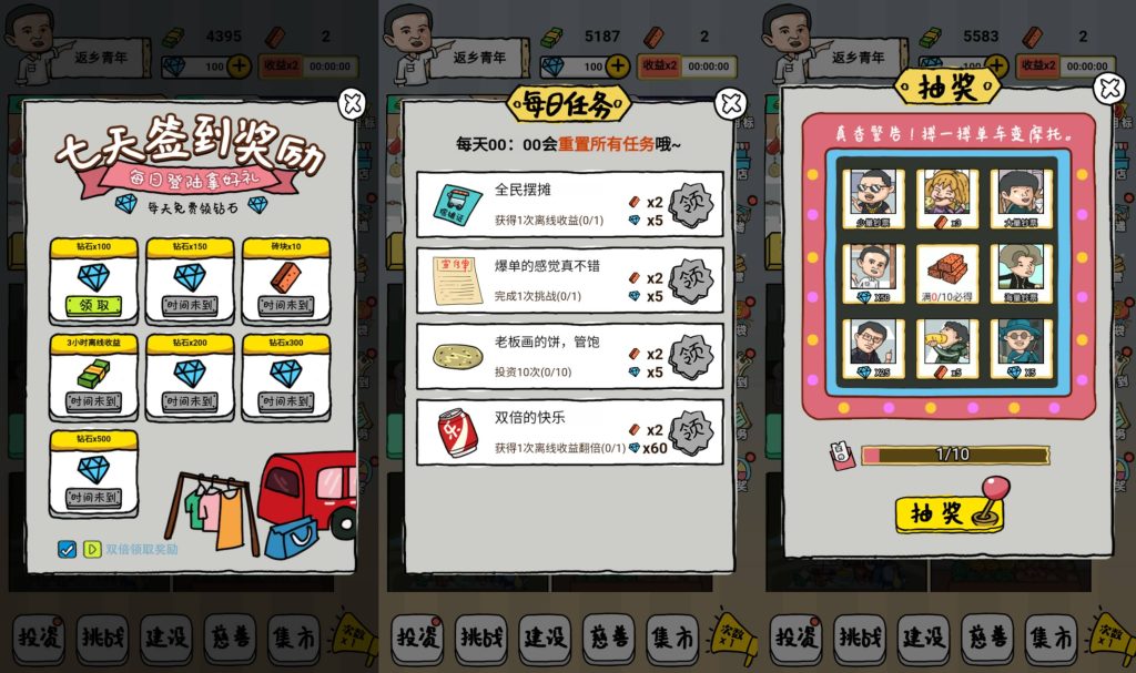 图片[3]源码下载-游戏源码下载-手机游戏源码下载-手机游戏服务端下载-服务端下载-游戏服务端下载-页游服务端下载-页游私服-端游私服-手游私服-游戏私服-网站源码下载-架设工具下载-私服下载【全民摆地摊】[抖音微信H5小游戏]全自动搭建+视频参考搭建教程源码下载-游戏源码下载-手机游戏源码下载-手机游戏服务端下载-服务端下载-游戏服务端下载-页游服务端下载-页游私服-端游私服-手游私服-游戏私服-网站源码下载-架设工具下载-私服下载久似妖气源码网