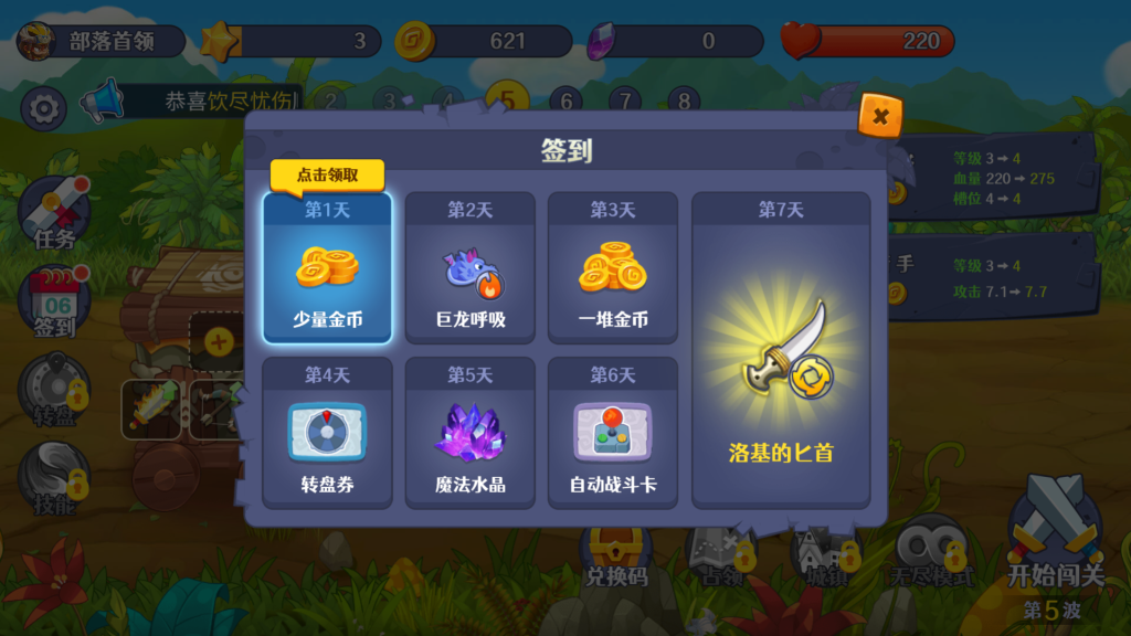 图片[5]源码下载-游戏源码下载-手机游戏源码下载-手机游戏服务端下载-服务端下载-游戏服务端下载-页游服务端下载-页游私服-端游私服-手游私服-游戏私服-网站源码下载-架设工具下载-私服下载【防御塔大作战】[抖音微信H5小游戏]全自动搭建+视频参考搭建教程源码下载-游戏源码下载-手机游戏源码下载-手机游戏服务端下载-服务端下载-游戏服务端下载-页游服务端下载-页游私服-端游私服-手游私服-游戏私服-网站源码下载-架设工具下载-私服下载久似妖气源码网