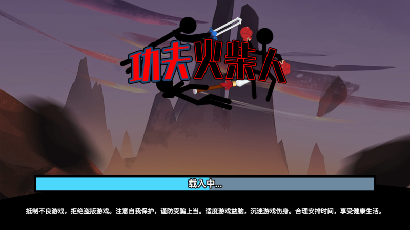 【功夫火柴人】[抖音微信H5小游戏]全自动搭建+视频参考搭建教程源码下载-游戏源码下载-手机游戏源码下载-手机游戏服务端下载-服务端下载-游戏服务端下载-页游服务端下载-页游私服-端游私服-手游私服-游戏私服-网站源码下载-架设工具下载-私服下载久似妖气源码网