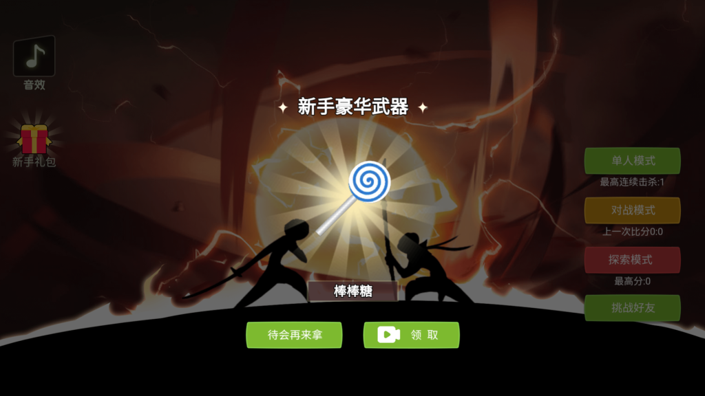 图片[6]源码下载-游戏源码下载-手机游戏源码下载-手机游戏服务端下载-服务端下载-游戏服务端下载-页游服务端下载-页游私服-端游私服-手游私服-游戏私服-网站源码下载-架设工具下载-私服下载【功夫火柴人】[抖音微信H5小游戏]全自动搭建+视频参考搭建教程源码下载-游戏源码下载-手机游戏源码下载-手机游戏服务端下载-服务端下载-游戏服务端下载-页游服务端下载-页游私服-端游私服-手游私服-游戏私服-网站源码下载-架设工具下载-私服下载久似妖气源码网