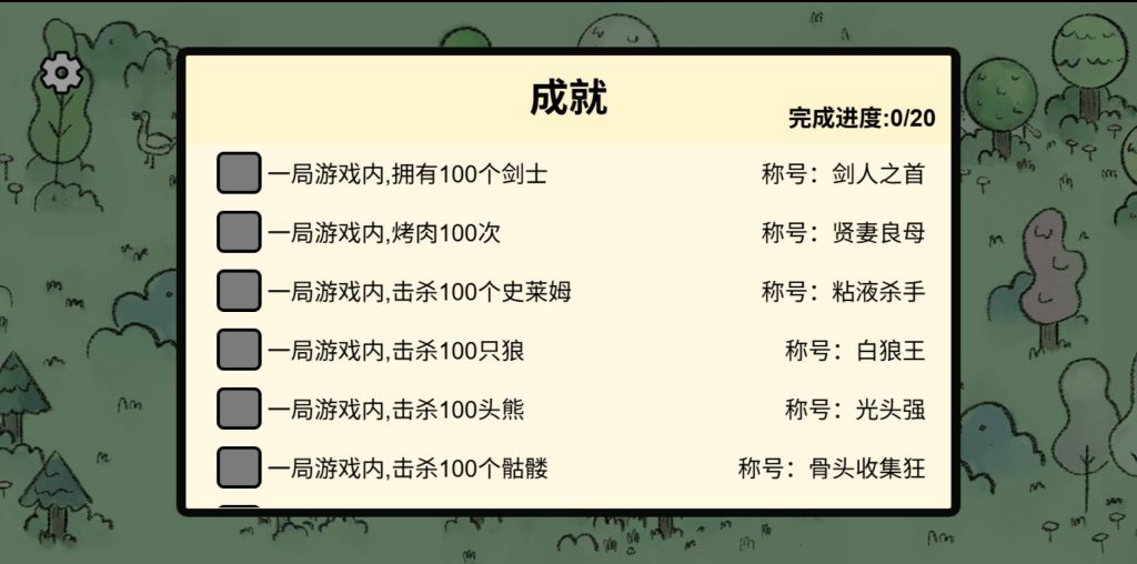 图片[2]源码下载-游戏源码下载-手机游戏源码下载-手机游戏服务端下载-服务端下载-游戏服务端下载-页游服务端下载-页游私服-端游私服-手游私服-游戏私服-网站源码下载-架设工具下载-私服下载【堆叠大陆】[抖音微信H5小游戏]全自动搭建+视频参考搭建教程源码下载-游戏源码下载-手机游戏源码下载-手机游戏服务端下载-服务端下载-游戏服务端下载-页游服务端下载-页游私服-端游私服-手游私服-游戏私服-网站源码下载-架设工具下载-私服下载久似妖气源码网