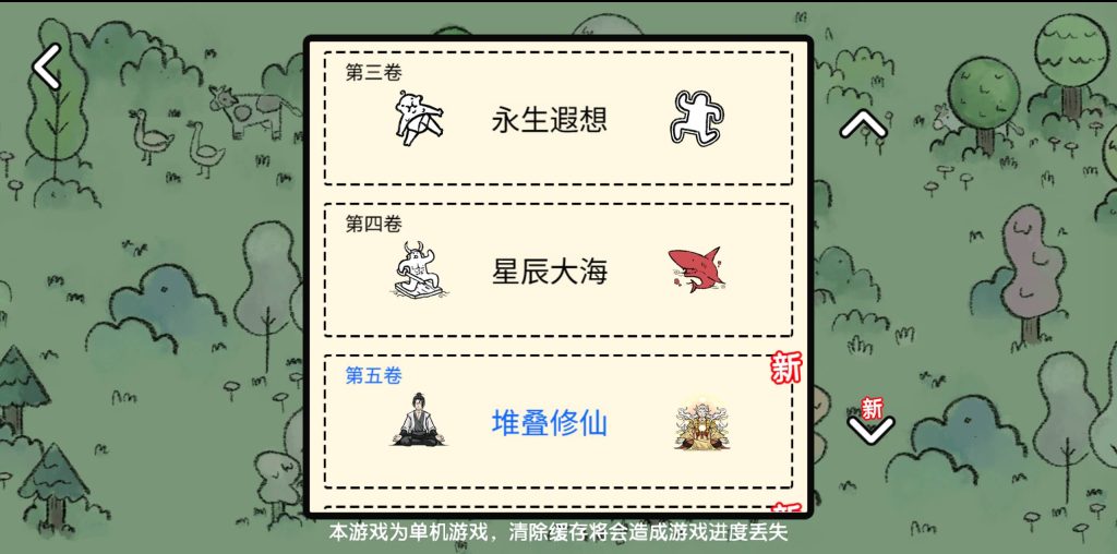 图片[3]源码下载-游戏源码下载-手机游戏源码下载-手机游戏服务端下载-服务端下载-游戏服务端下载-页游服务端下载-页游私服-端游私服-手游私服-游戏私服-网站源码下载-架设工具下载-私服下载【堆叠大陆】[抖音微信H5小游戏]全自动搭建+视频参考搭建教程源码下载-游戏源码下载-手机游戏源码下载-手机游戏服务端下载-服务端下载-游戏服务端下载-页游服务端下载-页游私服-端游私服-手游私服-游戏私服-网站源码下载-架设工具下载-私服下载久似妖气源码网