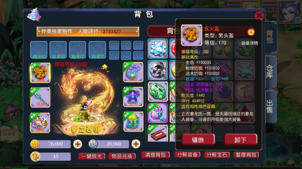 图片[23]源码下载-游戏源码下载-手机游戏源码下载-手机游戏服务端下载-服务端下载-游戏服务端下载-页游服务端下载-页游私服-端游私服-手游私服-游戏私服-网站源码下载-架设工具下载-私服下载【豢龙西游超变尊享挂机版】[MT3换皮梦幻西游手游]全自动搭建服务端+视频参考搭建教程源码下载-游戏源码下载-手机游戏源码下载-手机游戏服务端下载-服务端下载-游戏服务端下载-页游服务端下载-页游私服-端游私服-手游私服-游戏私服-网站源码下载-架设工具下载-私服下载久似妖气源码网