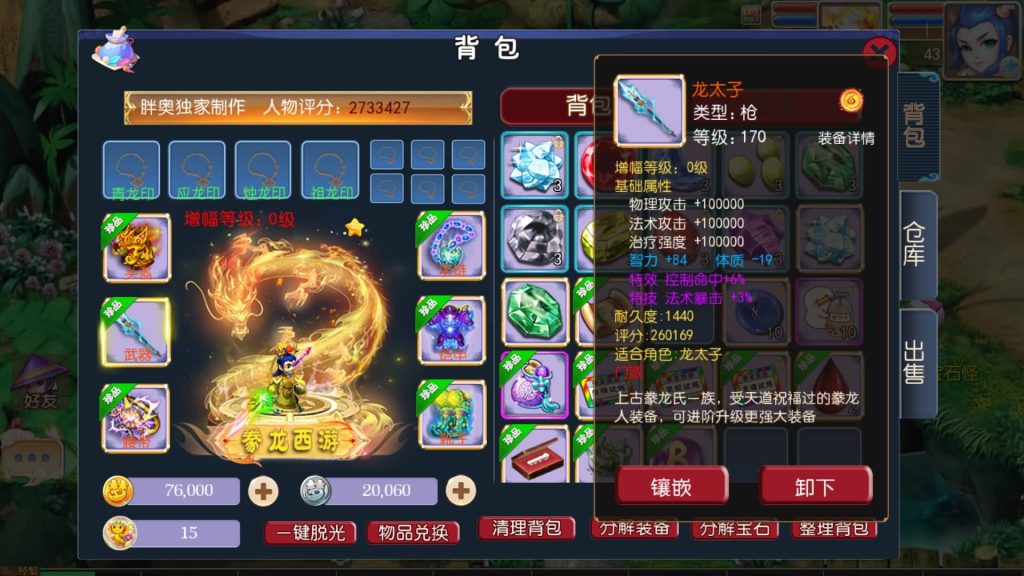 图片[24]源码下载-游戏源码下载-手机游戏源码下载-手机游戏服务端下载-服务端下载-游戏服务端下载-页游服务端下载-页游私服-端游私服-手游私服-游戏私服-网站源码下载-架设工具下载-私服下载【豢龙西游超变尊享挂机版】[MT3换皮梦幻西游手游]全自动搭建服务端+视频参考搭建教程源码下载-游戏源码下载-手机游戏源码下载-手机游戏服务端下载-服务端下载-游戏服务端下载-页游服务端下载-页游私服-端游私服-手游私服-游戏私服-网站源码下载-架设工具下载-私服下载久似妖气源码网