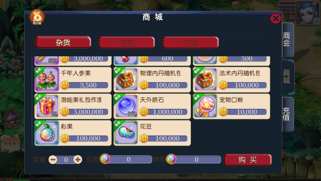 图片[9]源码下载-游戏源码下载-手机游戏源码下载-手机游戏服务端下载-服务端下载-游戏服务端下载-页游服务端下载-页游私服-端游私服-手游私服-游戏私服-网站源码下载-架设工具下载-私服下载【豢龙西游超变尊享挂机版】[MT3换皮梦幻西游手游]全自动搭建服务端+视频参考搭建教程源码下载-游戏源码下载-手机游戏源码下载-手机游戏服务端下载-服务端下载-游戏服务端下载-页游服务端下载-页游私服-端游私服-手游私服-游戏私服-网站源码下载-架设工具下载-私服下载久似妖气源码网