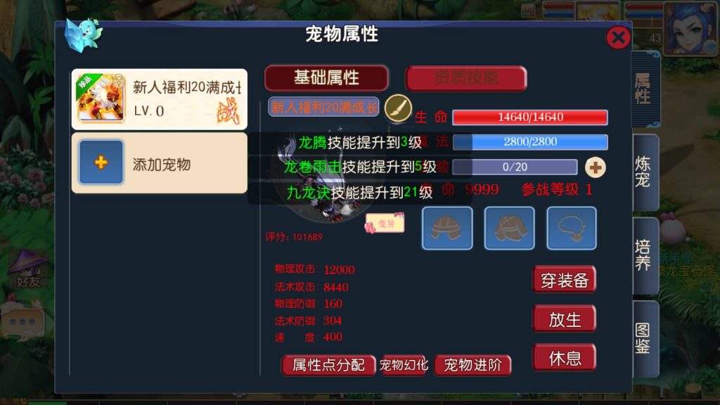 图片[16]源码下载-游戏源码下载-手机游戏源码下载-手机游戏服务端下载-服务端下载-游戏服务端下载-页游服务端下载-页游私服-端游私服-手游私服-游戏私服-网站源码下载-架设工具下载-私服下载【豢龙西游超变尊享挂机版】[MT3换皮梦幻西游手游]全自动搭建服务端+视频参考搭建教程源码下载-游戏源码下载-手机游戏源码下载-手机游戏服务端下载-服务端下载-游戏服务端下载-页游服务端下载-页游私服-端游私服-手游私服-游戏私服-网站源码下载-架设工具下载-私服下载久似妖气源码网