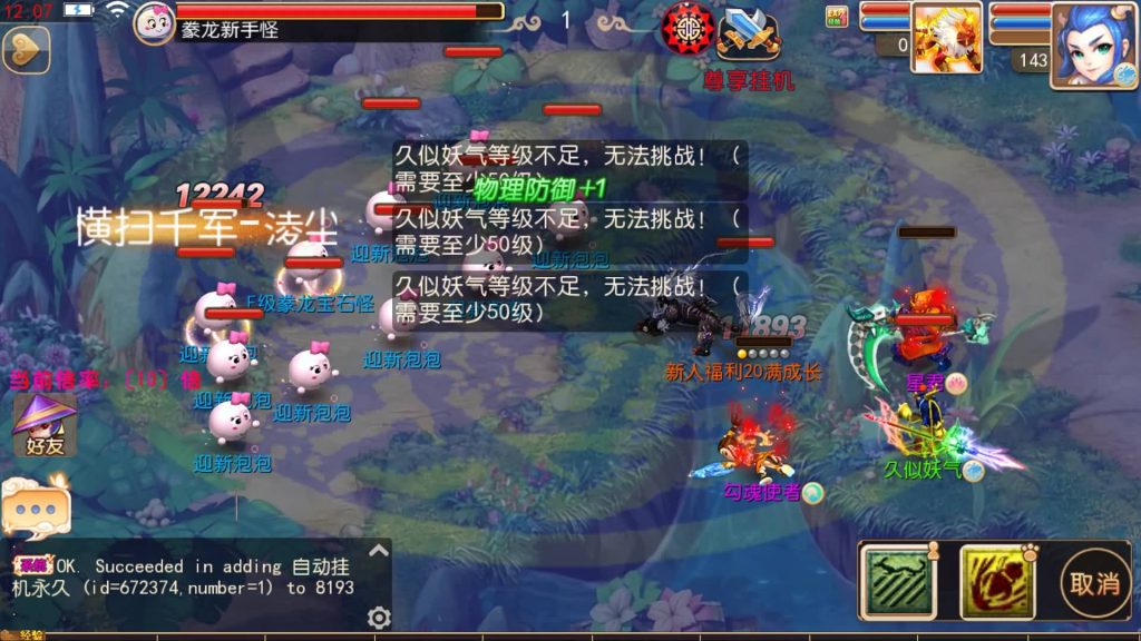 图片[27]源码下载-游戏源码下载-手机游戏源码下载-手机游戏服务端下载-服务端下载-游戏服务端下载-页游服务端下载-页游私服-端游私服-手游私服-游戏私服-网站源码下载-架设工具下载-私服下载【豢龙西游超变尊享挂机版】[MT3换皮梦幻西游手游]全自动搭建服务端+视频参考搭建教程源码下载-游戏源码下载-手机游戏源码下载-手机游戏服务端下载-服务端下载-游戏服务端下载-页游服务端下载-页游私服-端游私服-手游私服-游戏私服-网站源码下载-架设工具下载-私服下载久似妖气源码网