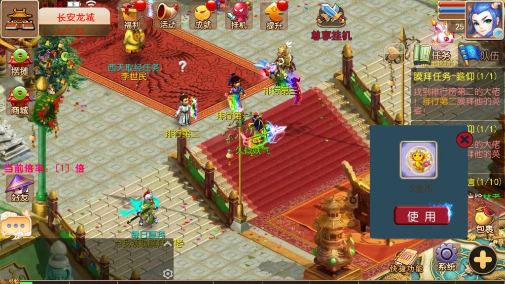 图片[5]源码下载-游戏源码下载-手机游戏源码下载-手机游戏服务端下载-服务端下载-游戏服务端下载-页游服务端下载-页游私服-端游私服-手游私服-游戏私服-网站源码下载-架设工具下载-私服下载【豢龙西游超变尊享挂机版】[MT3换皮梦幻西游手游]全自动搭建服务端+视频参考搭建教程源码下载-游戏源码下载-手机游戏源码下载-手机游戏服务端下载-服务端下载-游戏服务端下载-页游服务端下载-页游私服-端游私服-手游私服-游戏私服-网站源码下载-架设工具下载-私服下载久似妖气源码网