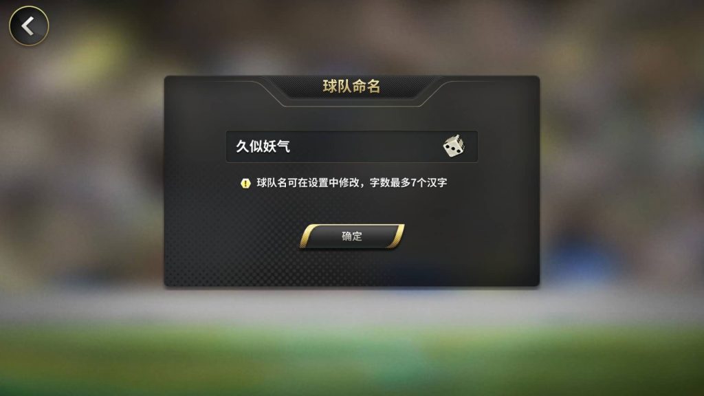 图片[4]源码下载-游戏源码下载-手机游戏源码下载-手机游戏服务端下载-服务端下载-游戏服务端下载-页游服务端下载-页游私服-端游私服-手游私服-游戏私服-网站源码下载-架设工具下载-私服下载【豪门足球风云本地验证修复版】全自动搭建服务端+详细文字搭建教程源码下载-游戏源码下载-手机游戏源码下载-手机游戏服务端下载-服务端下载-游戏服务端下载-页游服务端下载-页游私服-端游私服-手游私服-游戏私服-网站源码下载-架设工具下载-私服下载久似妖气源码网