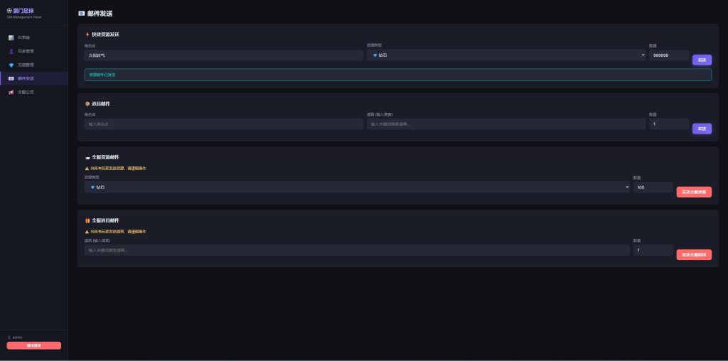 图片[2]源码下载-游戏源码下载-手机游戏源码下载-手机游戏服务端下载-服务端下载-游戏服务端下载-页游服务端下载-页游私服-端游私服-手游私服-游戏私服-网站源码下载-架设工具下载-私服下载【豪门足球风云本地验证修复版】全自动搭建服务端+详细文字搭建教程源码下载-游戏源码下载-手机游戏源码下载-手机游戏服务端下载-服务端下载-游戏服务端下载-页游服务端下载-页游私服-端游私服-手游私服-游戏私服-网站源码下载-架设工具下载-私服下载久似妖气源码网